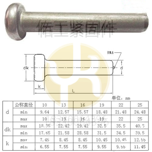 焊釘標(biāo)準(zhǔn).jpg
